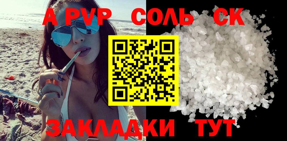 A-PVP СК КРИС Мелеуз