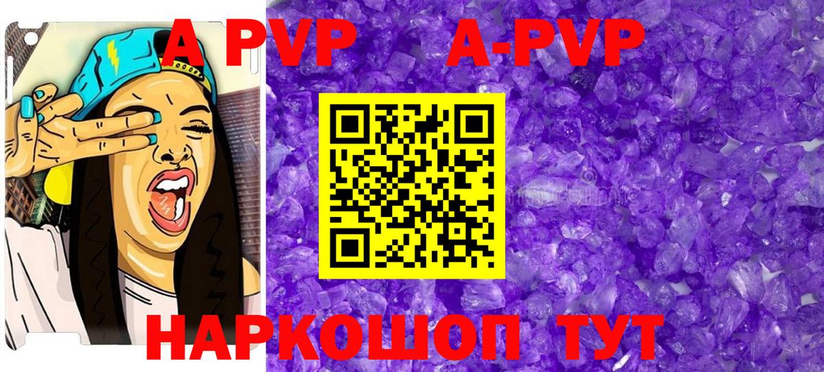 A-PVP VHQ  сколько стоит  А ПВП мука  Мелеуз  Вход с VPN 