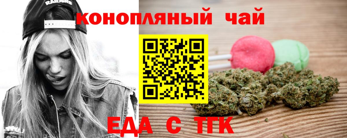 Canna-Cookies конопля Мелеуз