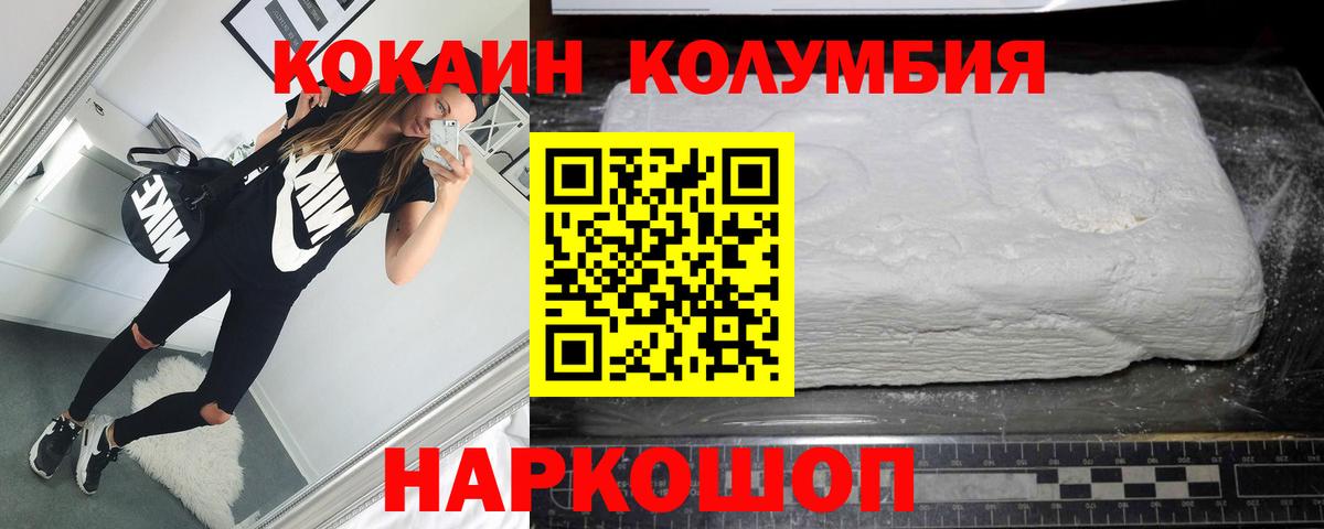 COCAIN Columbia  Cocaine 99%  Cocaine  Вход с VPN  Мелеуз 