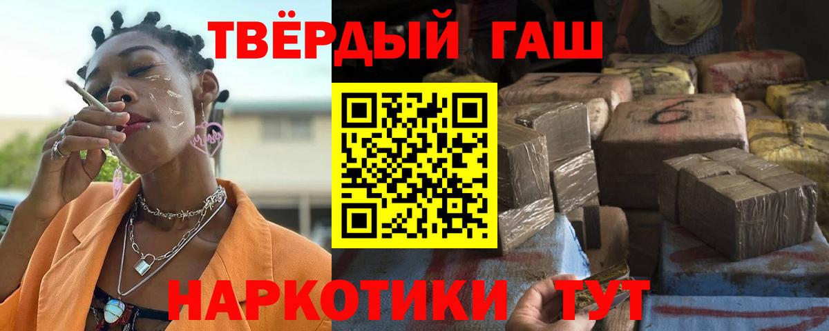 Мелеуз  ГАШИШ  Вход с VPN  ГАШ гарик 