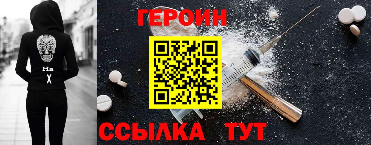 Мелеуз  Героин Heroin  Вход с VPN 