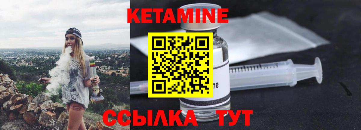 Мелеуз  КЕТАМИН VHQ  Кетамин ketamine  Вход с VPN 