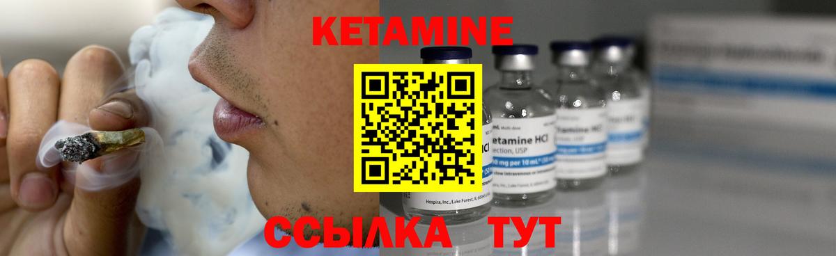 Кетамин ketamine Мелеуз