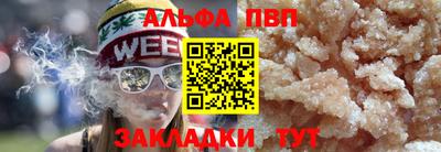 Альфа ПВП Заволжье