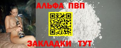 apvp Усть-Джегута