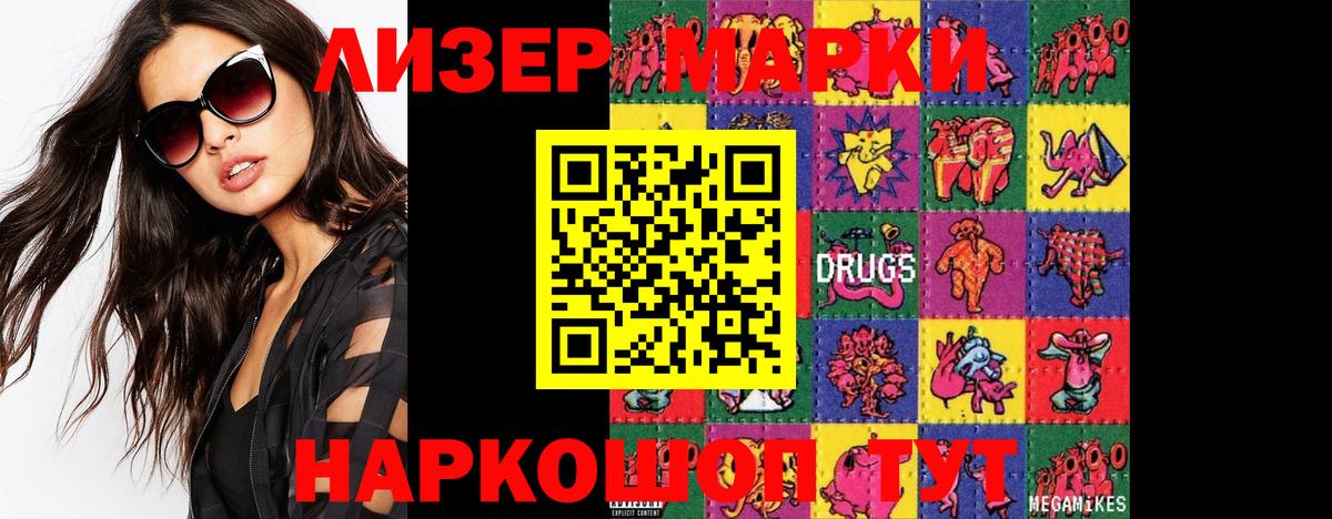 Лсд 25 экстази кислота Мелеуз