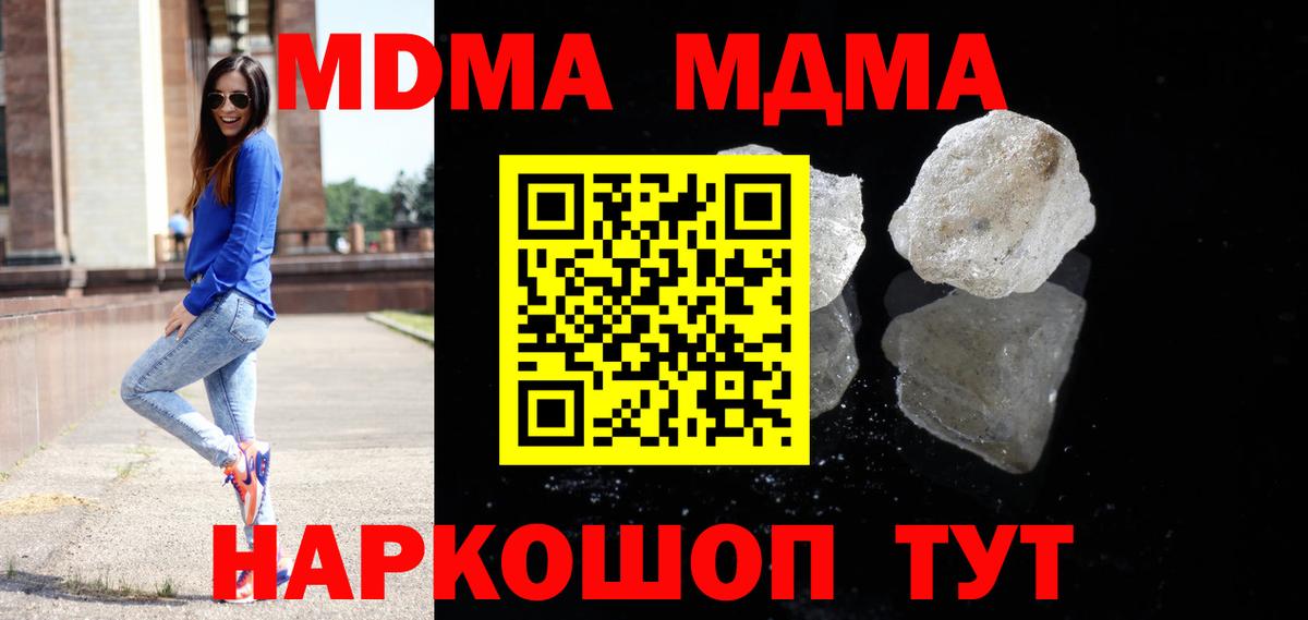 Мелеуз  МДМА Molly  Вход с VPN  МДМА  MDMA молли 
