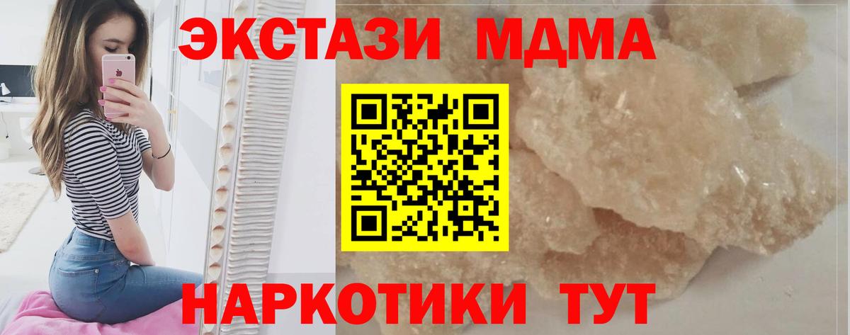 MDMA молли Мелеуз