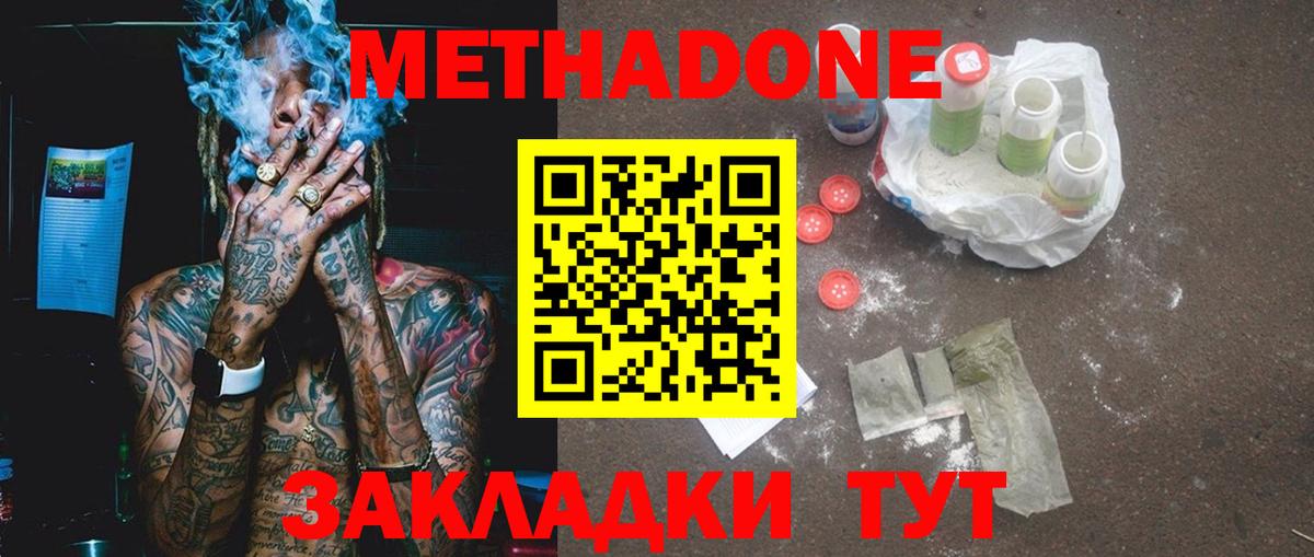 МЕТАДОН мёд Мелеуз