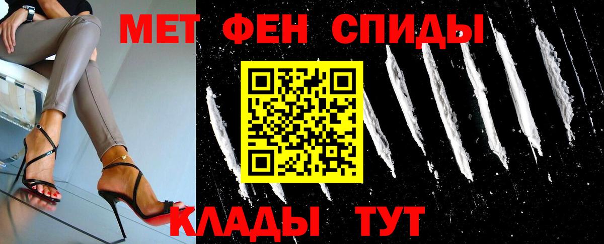 Первитин Декстрометамфетамин 99.9% Мелеуз