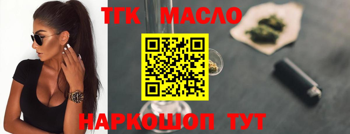 ТГК вейп с тгк  ТГК вейп  Вход с VPN  Мелеуз 