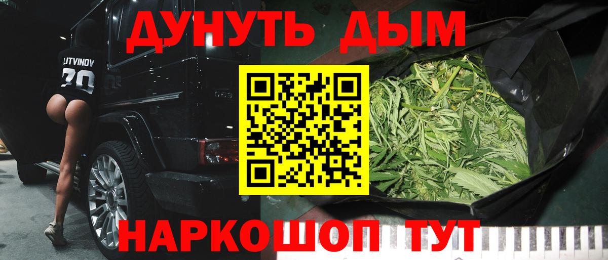 Бошки Шишки THC 21% Мелеуз